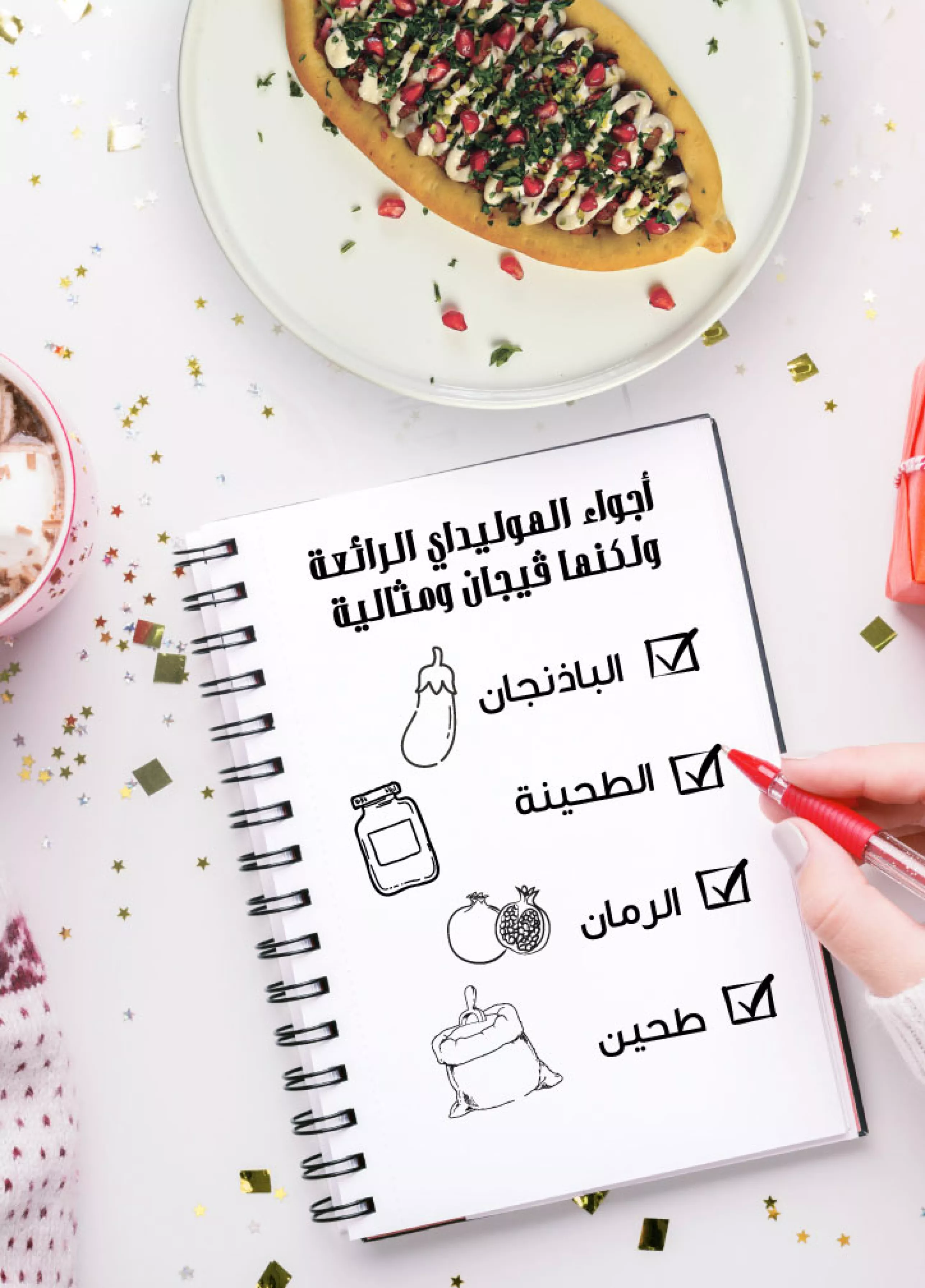 ستاربكس ڤيجان فوود 2021