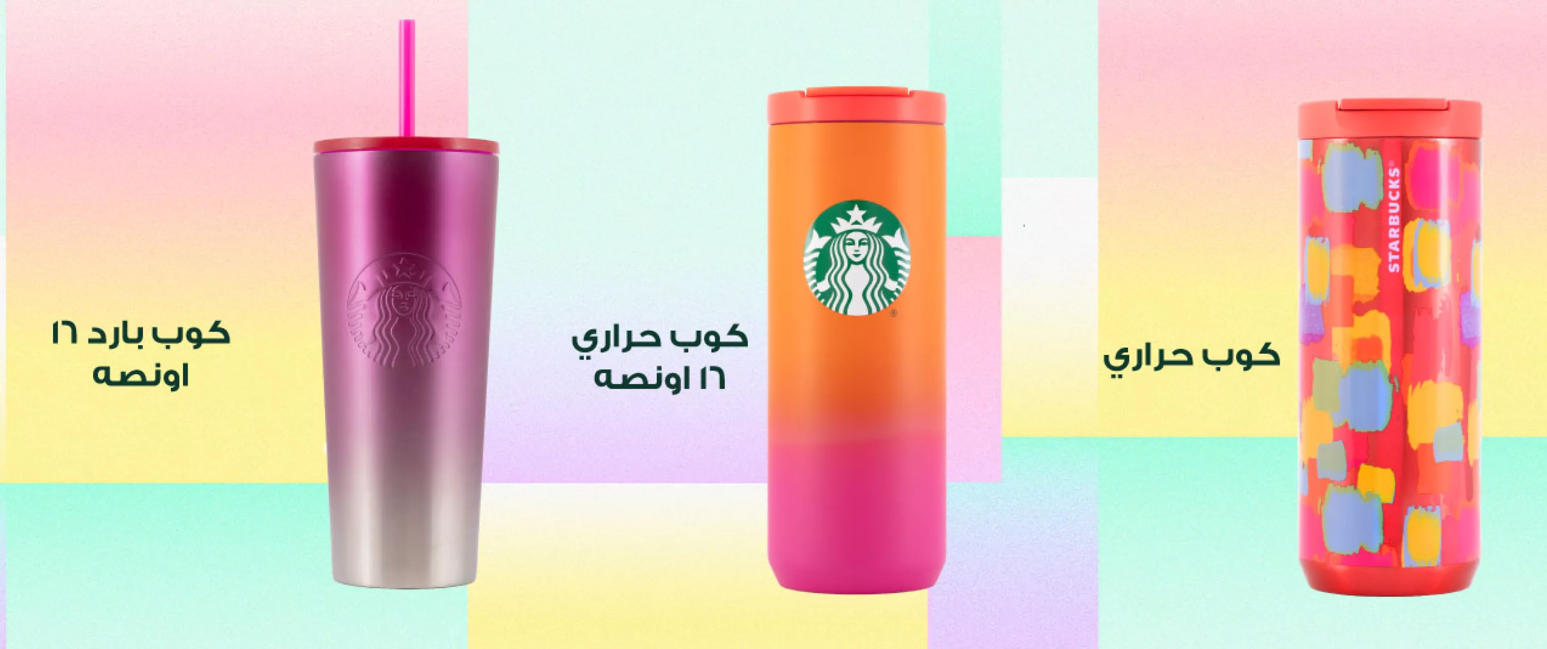 Summer 2 merch arb