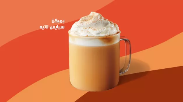 Pumpkin Spice Latte