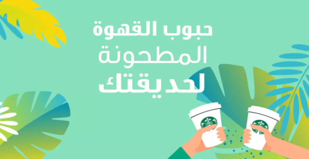 Grounds for your garden