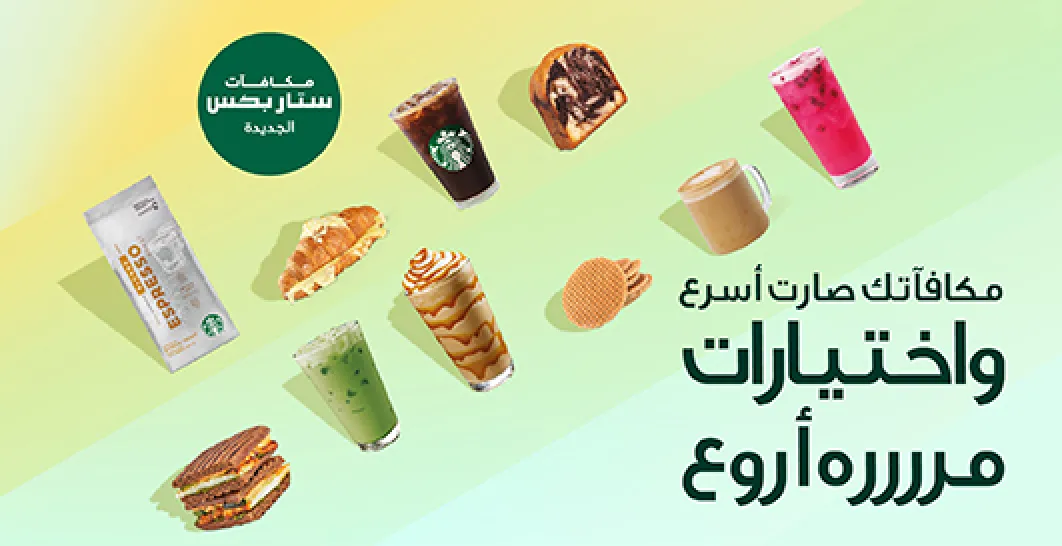 Faster Rewards More Choices-Arabic-2.jpg