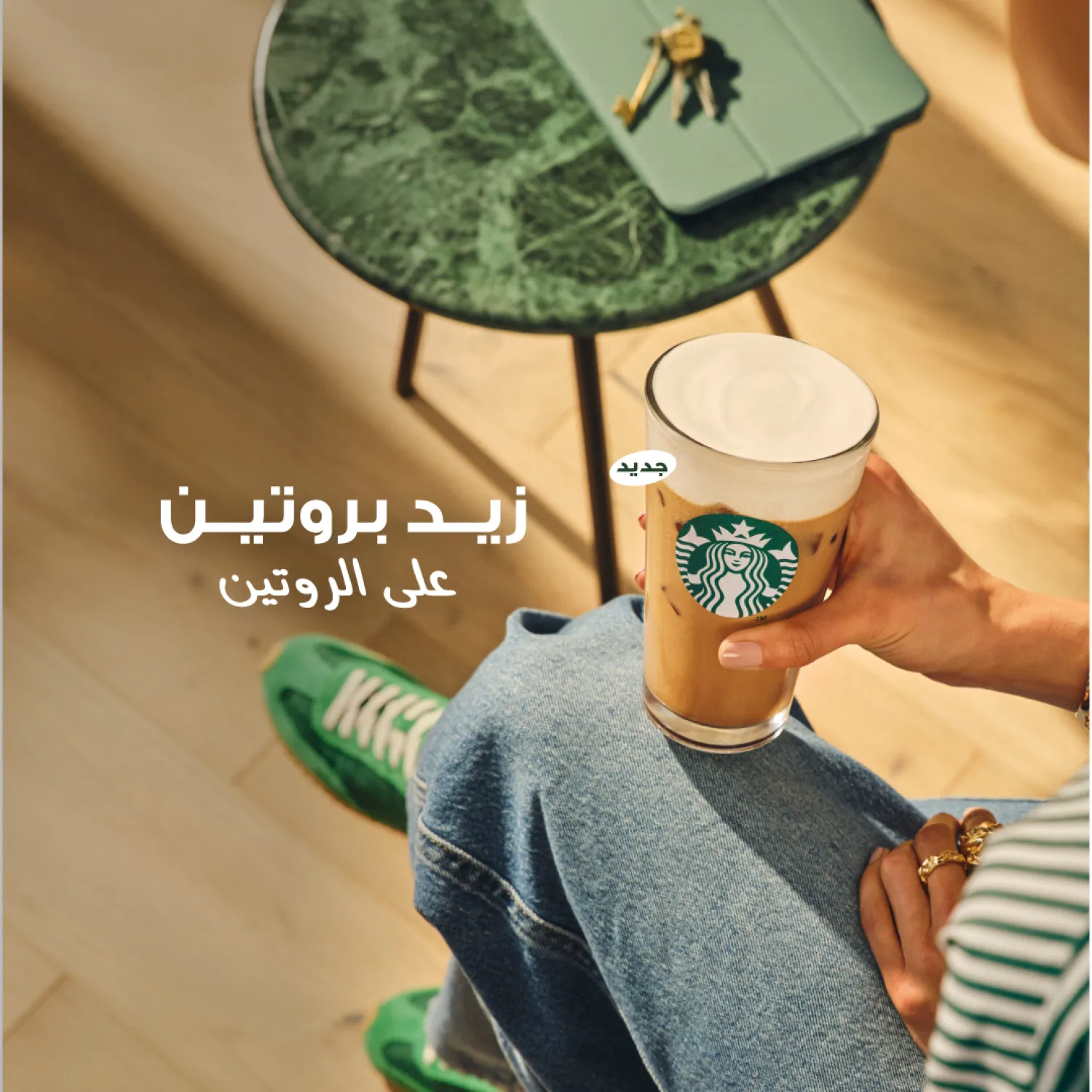 زيد بروتين على الروتين