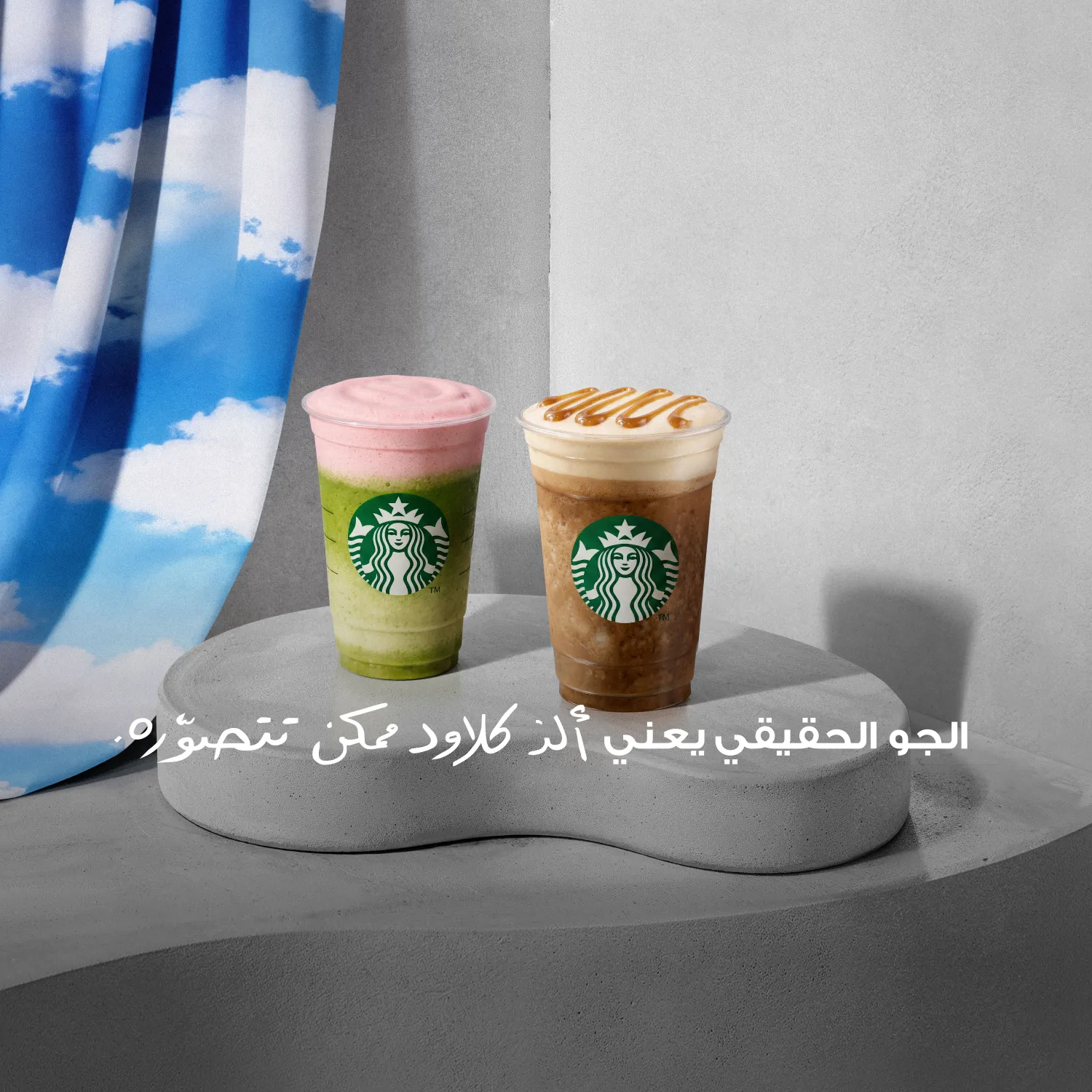 كلاود فرابتشينو الجديد وصل ☁️